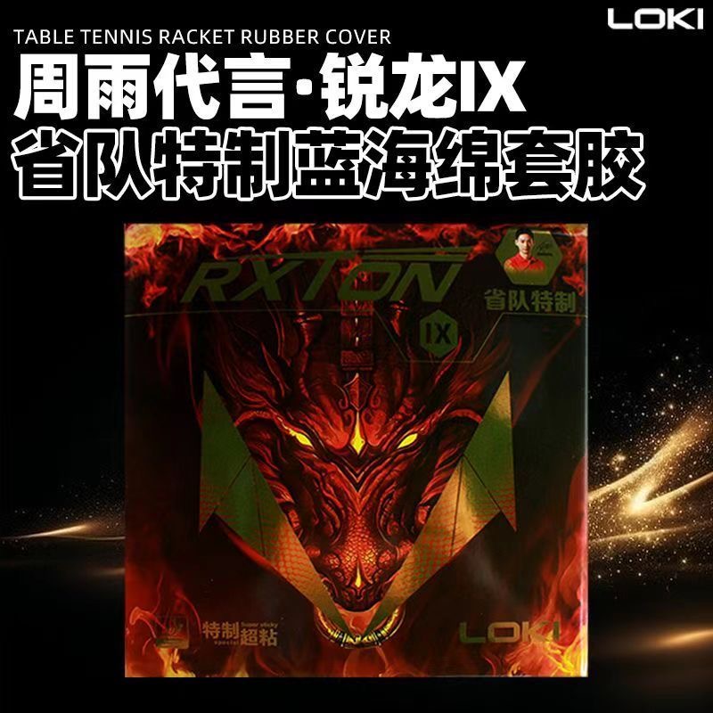 LOKI RXTON 9 Provincial Team S - Table Tennis League 评论和价格