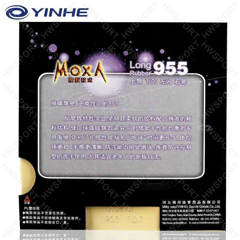YINHE 955 Table Tennis Rubber  - Donic Table Tennis Ball 评论和价格