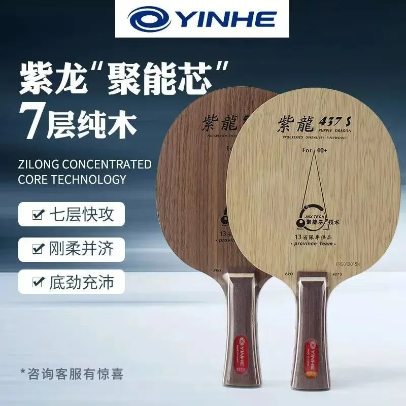YINHE Table Tennis Racket Bott - Table Tennis Zhang Jike 评论和价格