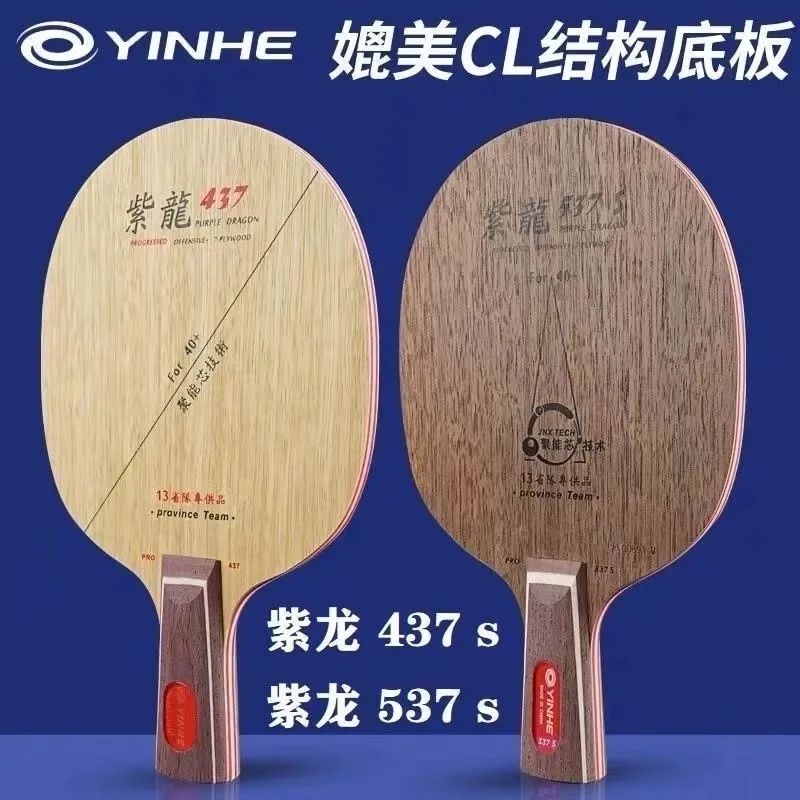 YINHE Table Tennis Racket Bott - Table Tennis Zhang Jike 评论和价格